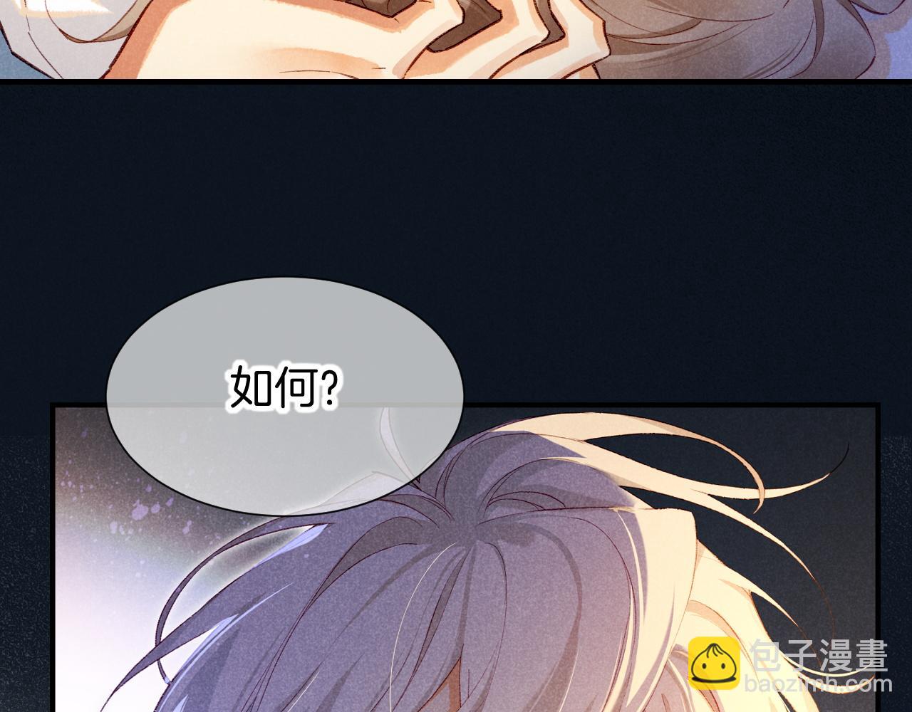 再見，我的國王 - 第74話 強買強賣的考驗-上(1/3) - 3