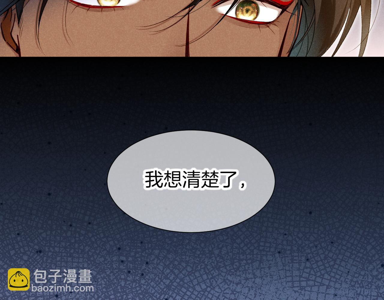 再見，我的國王 - 第74話 強買強賣的考驗-上(3/3) - 7