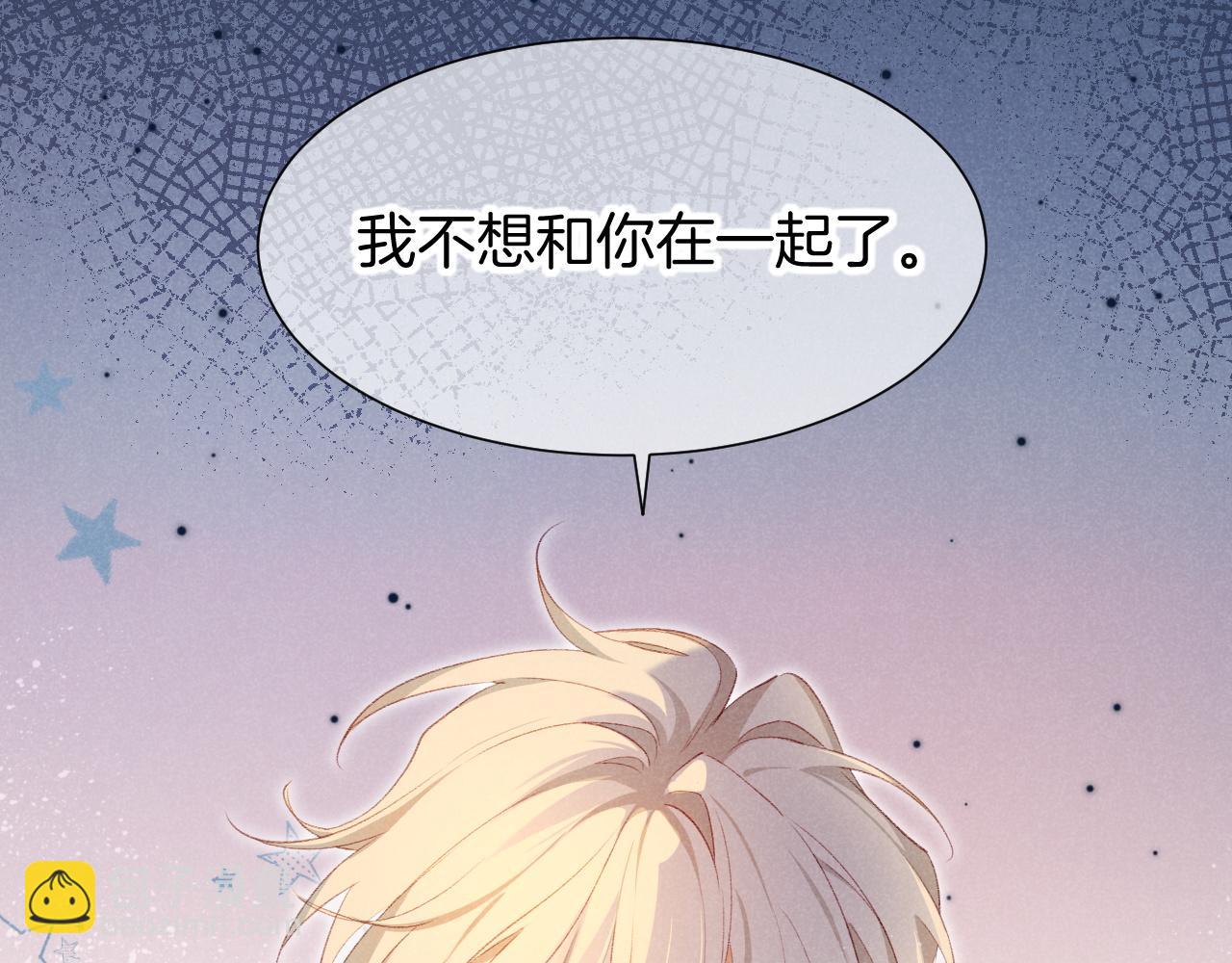 再見，我的國王 - 第74話 強買強賣的考驗-上(3/3) - 1