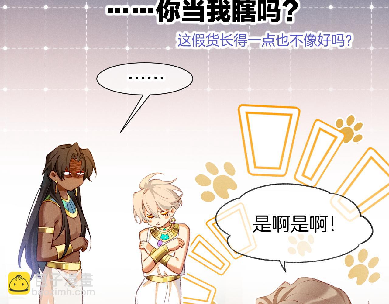 再見，我的國王 - 第74話 強買強賣的考驗-上(3/3) - 5