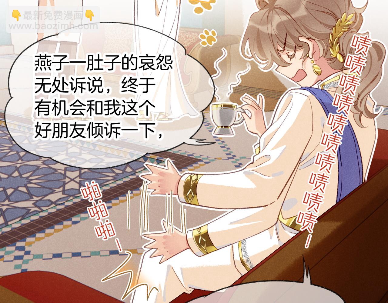 再見，我的國王 - 第74話 強買強賣的考驗-上(3/3) - 6