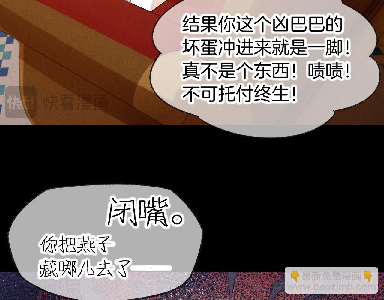 再見，我的國王 - 第74話 強買強賣的考驗-上(3/3) - 7