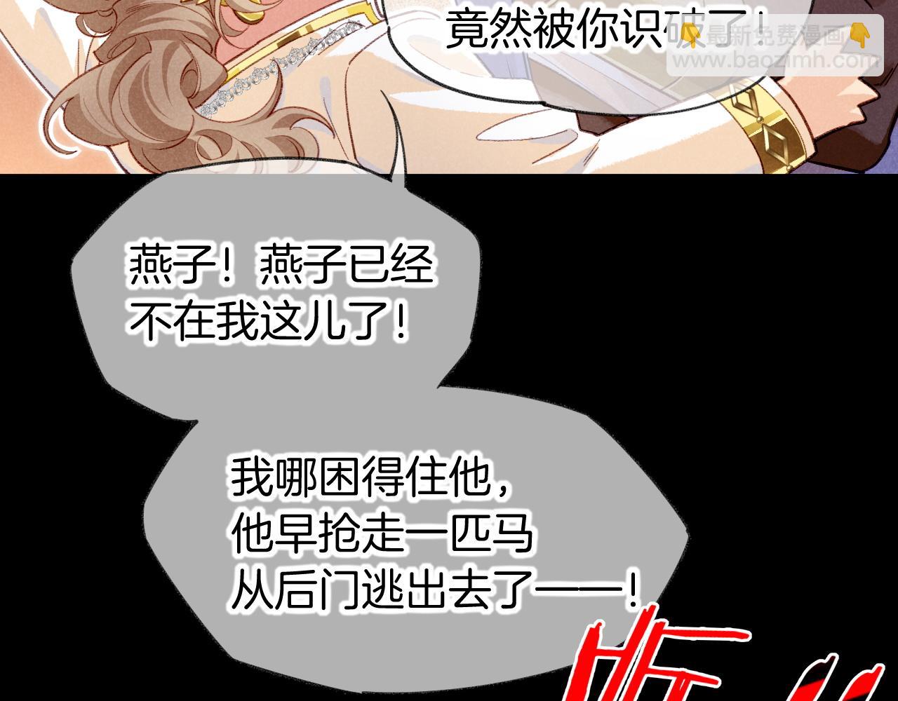 再見，我的國王 - 第74話 強買強賣的考驗-上(3/3) - 2