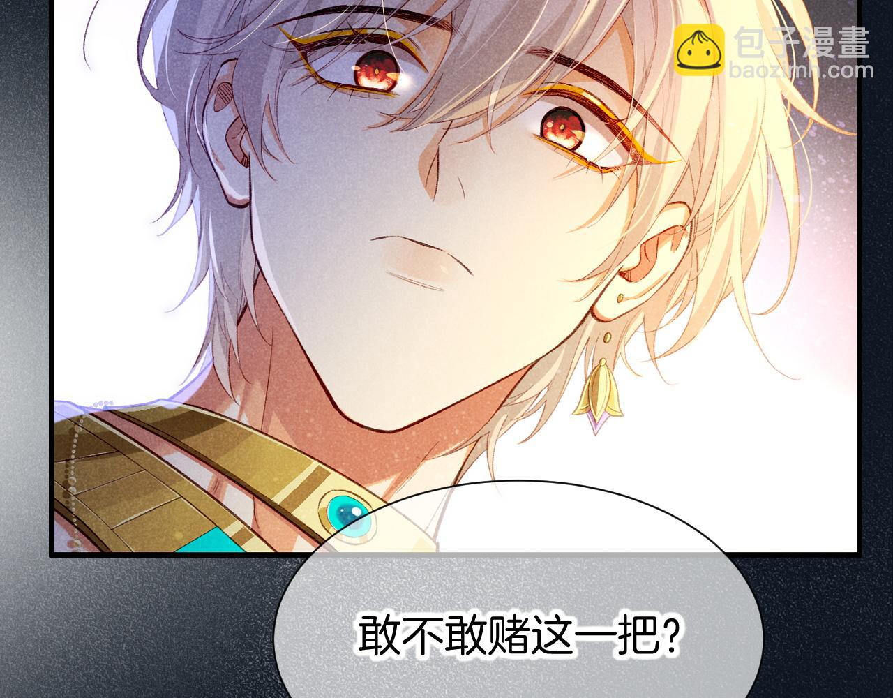 再見，我的國王 - 第74話 強買強賣的考驗-上(1/3) - 4