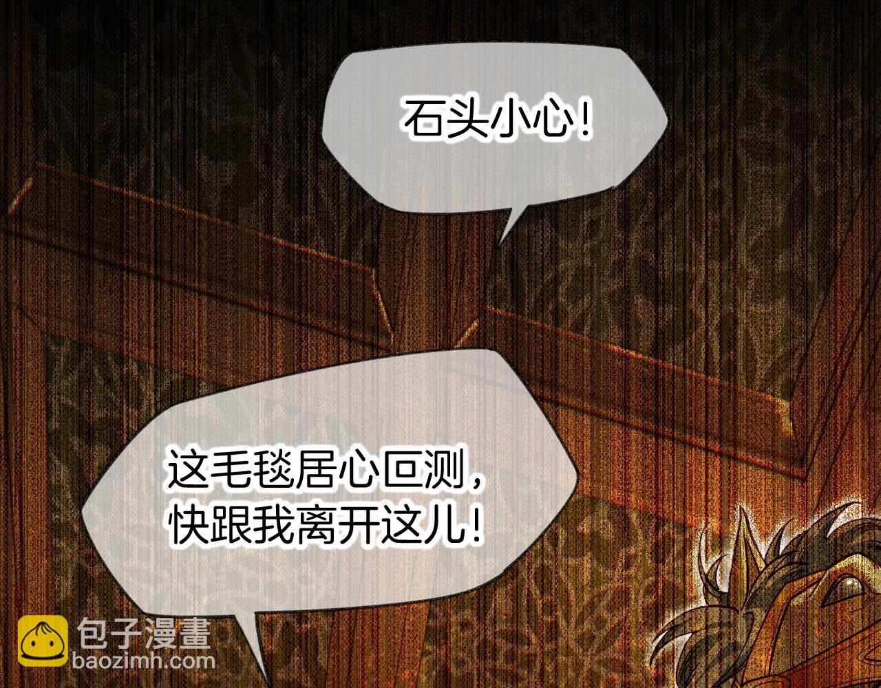 再見，我的國王 - 第74話 強買強賣的考驗-上(3/3) - 4