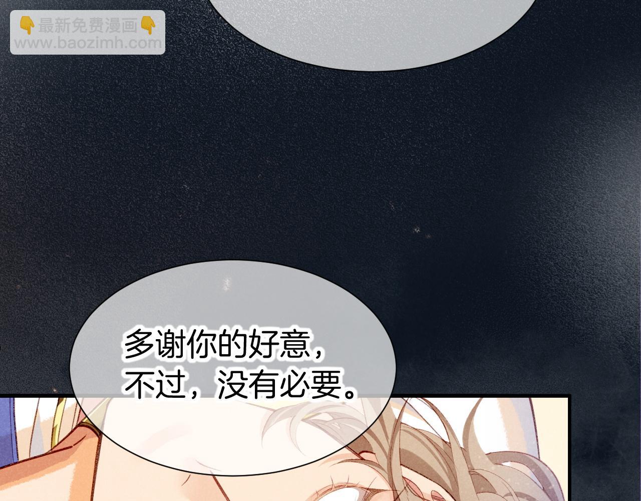 再見，我的國王 - 第74話 強買強賣的考驗-上(1/3) - 5