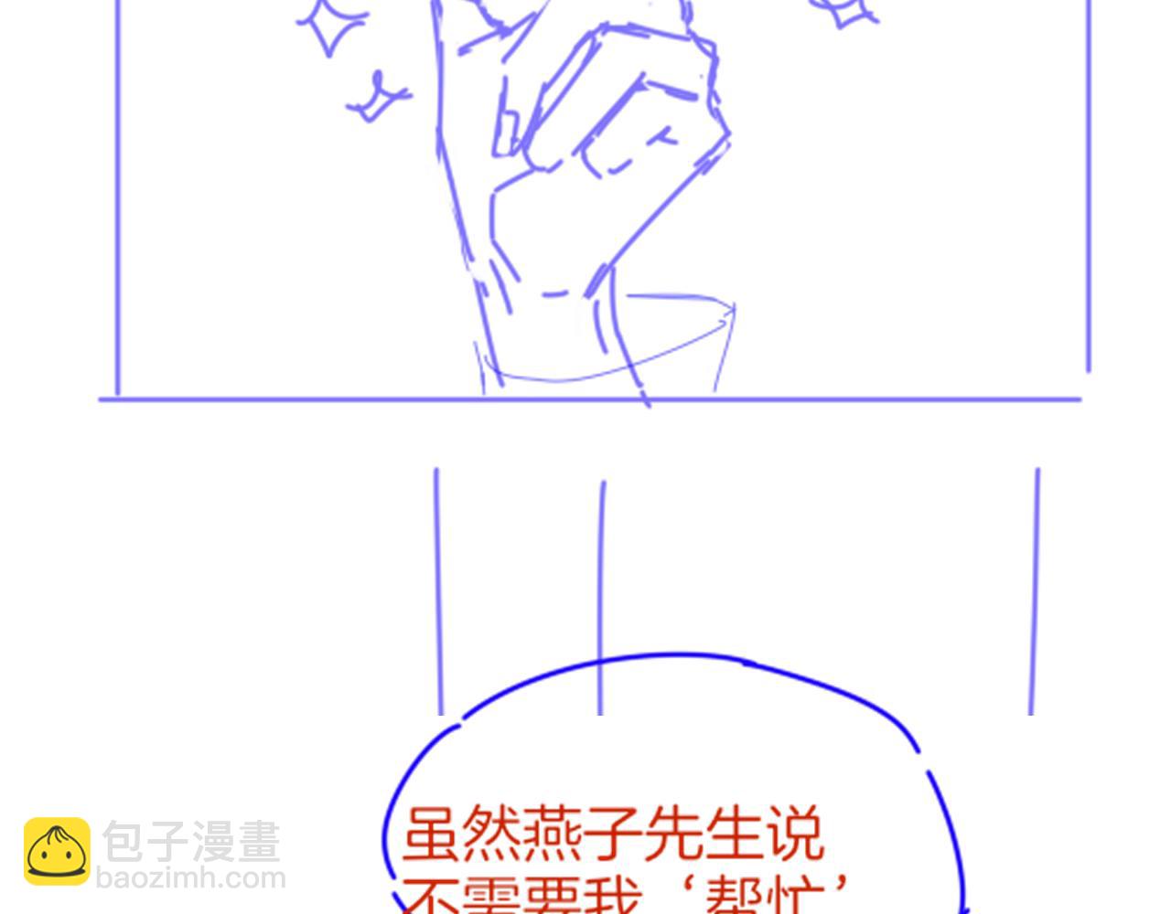 再見，我的國王 - 第74話 強買強賣的考驗-上(3/3) - 1