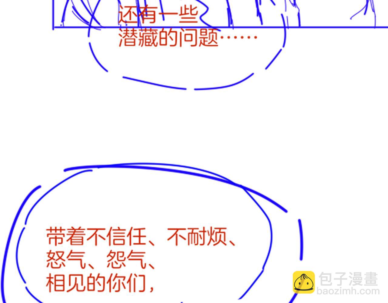 再見，我的國王 - 第74話 強買強賣的考驗-上(3/3) - 4