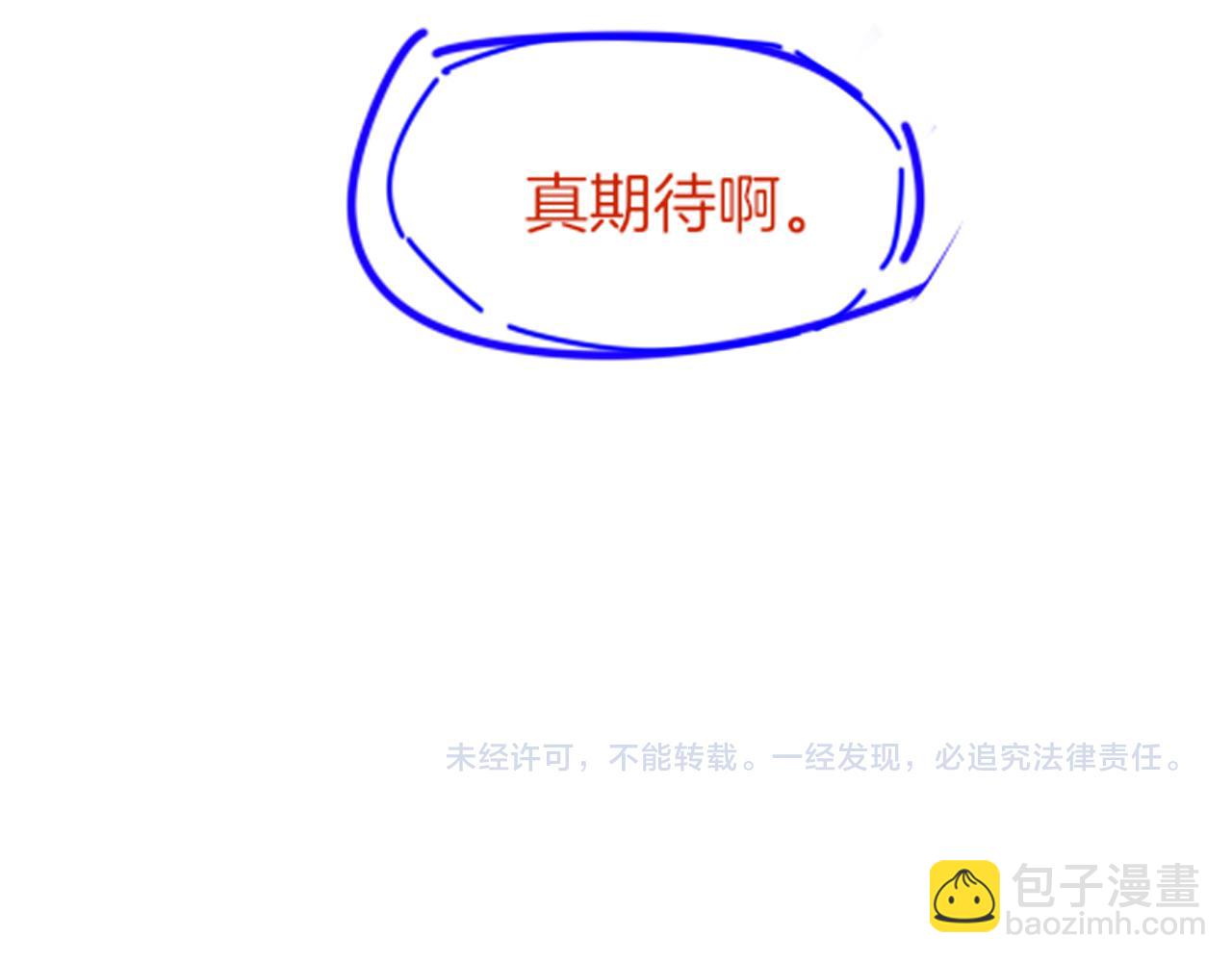 再見，我的國王 - 第74話 強買強賣的考驗-上(3/3) - 2