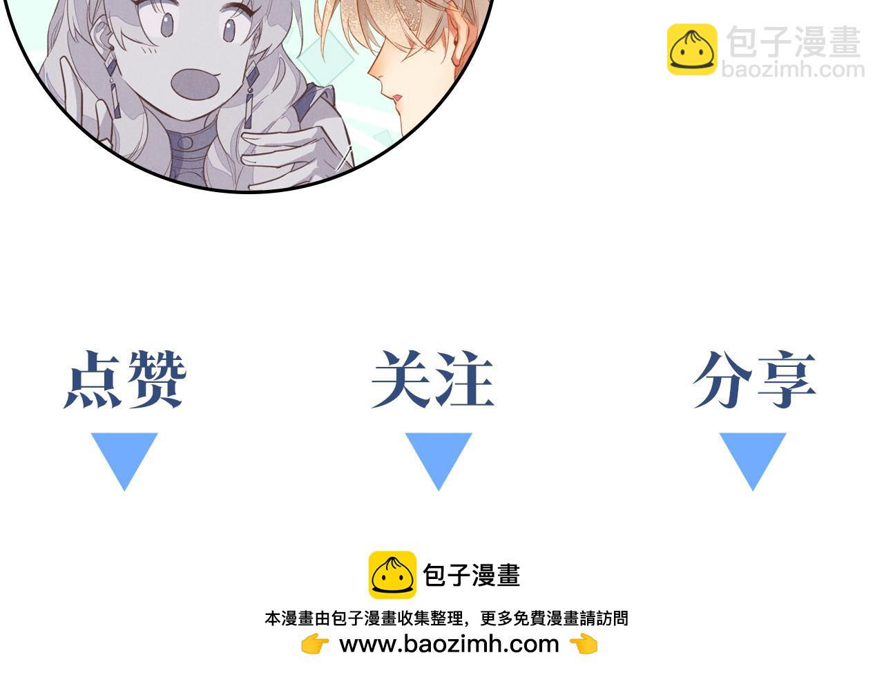 再見，我的國王 - 第74話 強買強賣的考驗-上(3/3) - 4