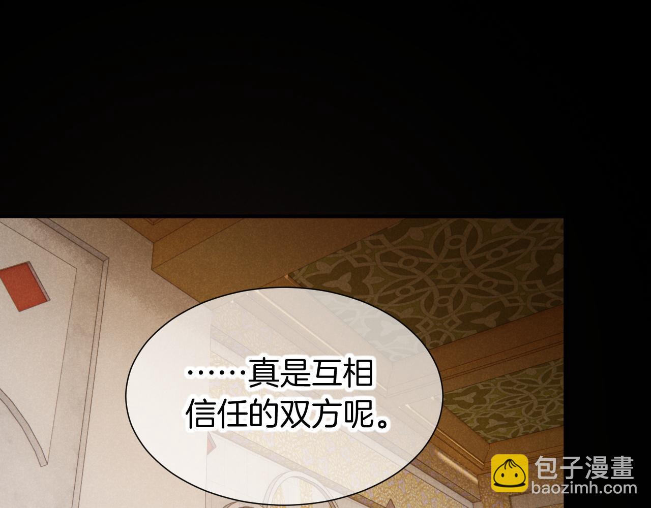 再見，我的國王 - 第74話 強買強賣的考驗-上(1/3) - 6