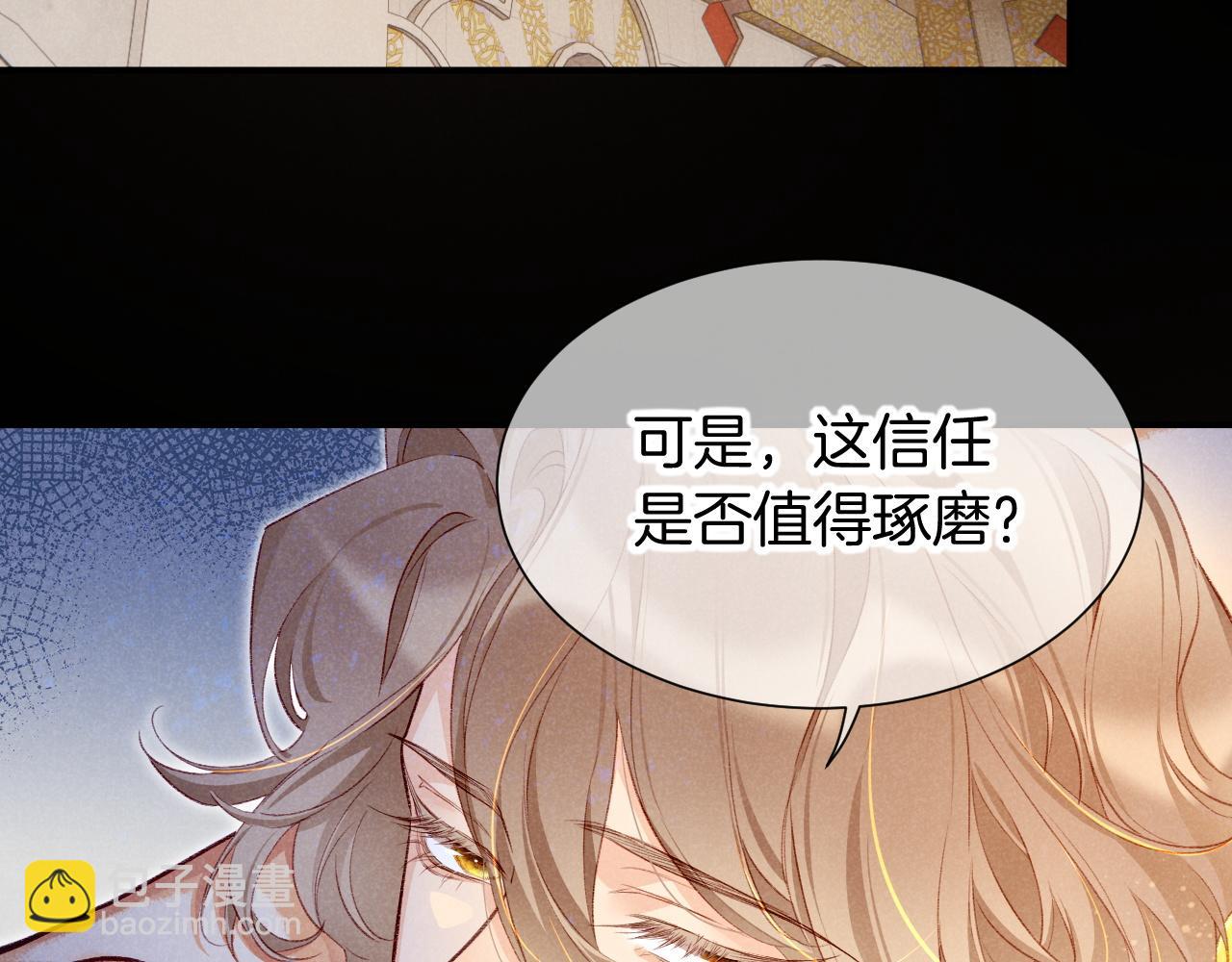 再見，我的國王 - 第74話 強買強賣的考驗-上(1/3) - 7