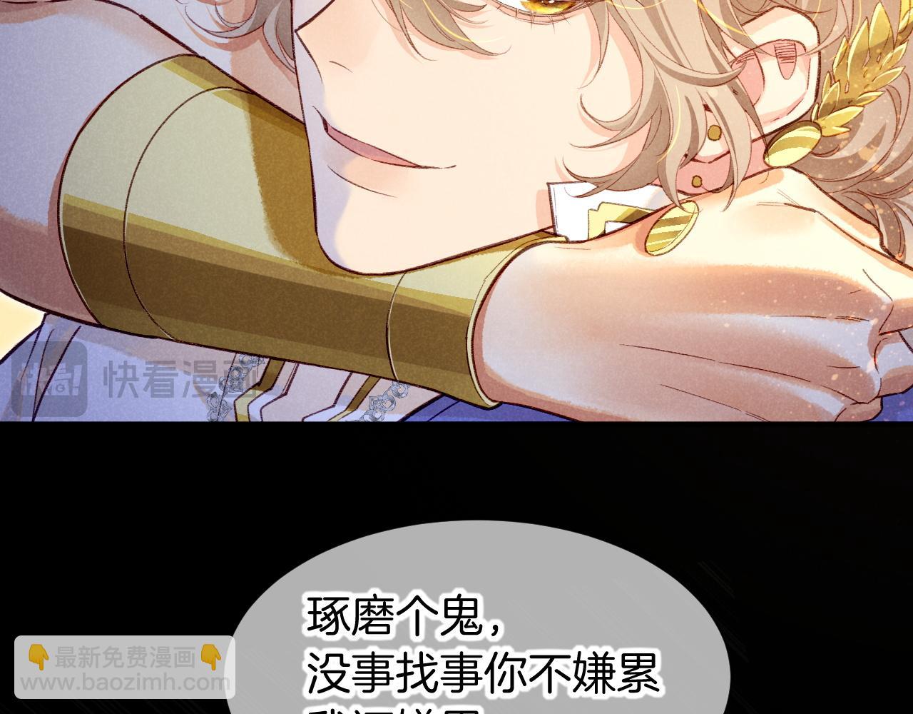 再見，我的國王 - 第74話 強買強賣的考驗-上(1/3) - 8