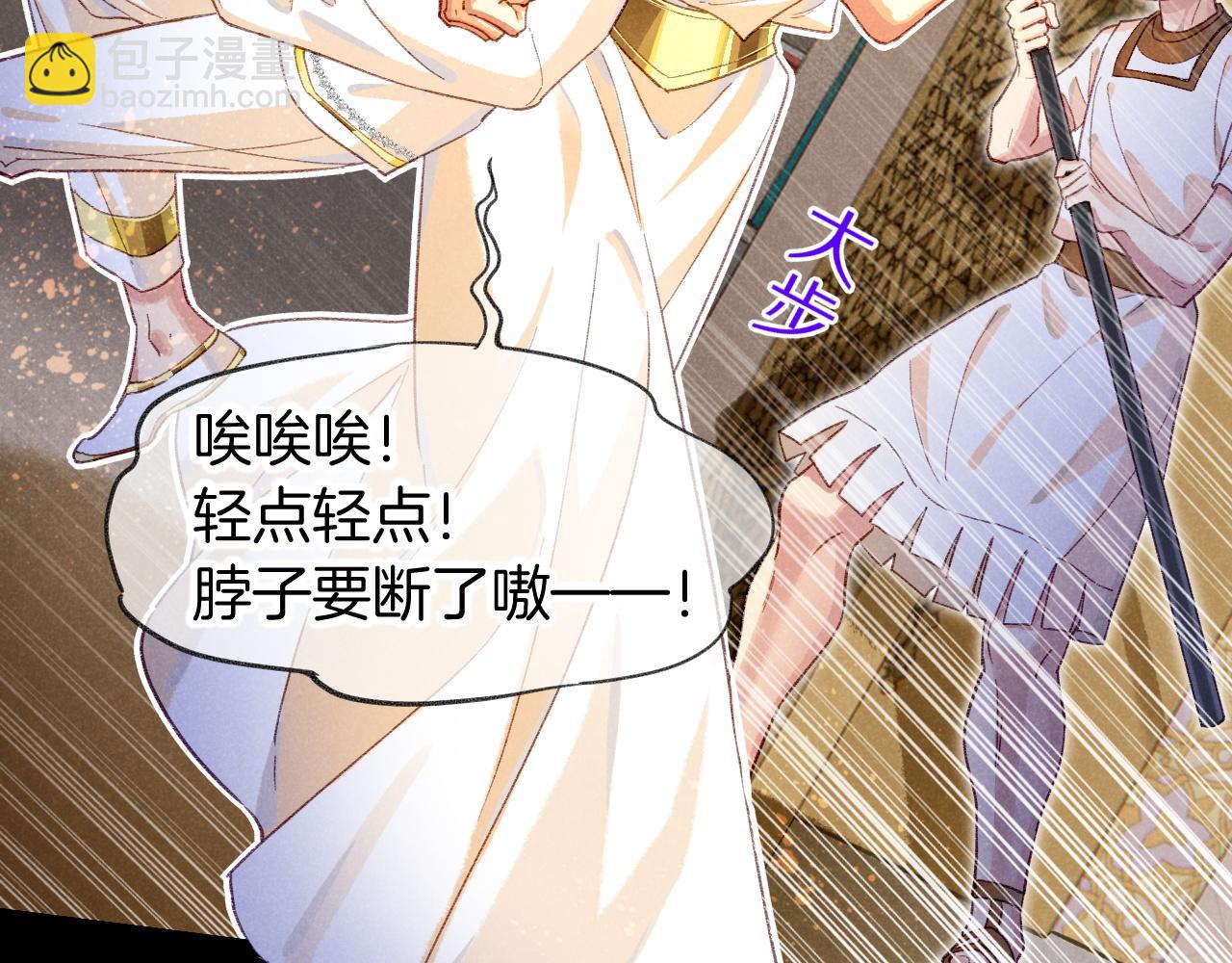 再見，我的國王 - 第74話 強買強賣的考驗-上(1/3) - 2