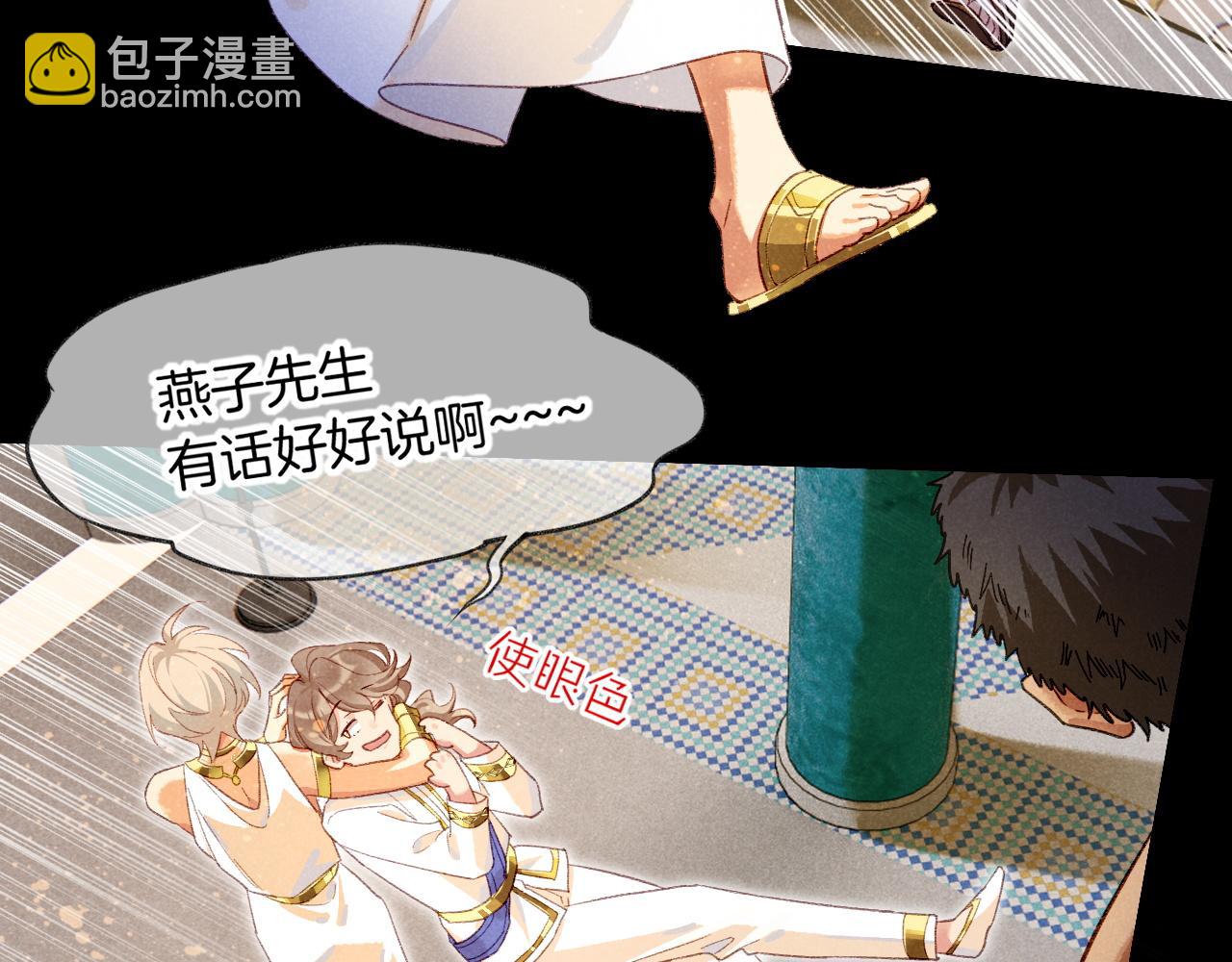 再見，我的國王 - 第74話 強買強賣的考驗-上(1/3) - 3