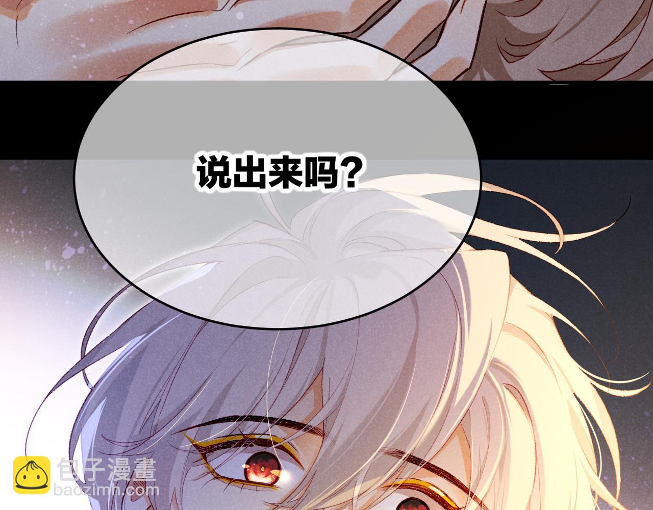 再見，我的國王 - 第74話 強買強賣的考驗-上(1/3) - 3