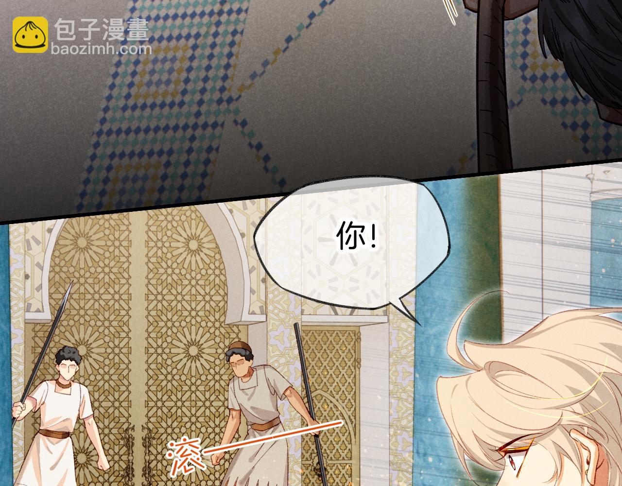 再見，我的國王 - 第74話 強買強賣的考驗-上(1/3) - 8