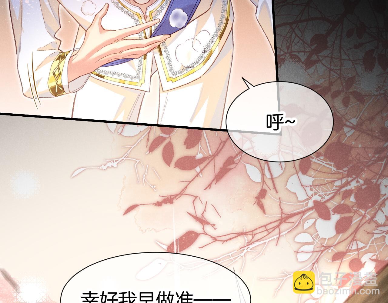 再見，我的國王 - 第74話 強買強賣的考驗-上(1/3) - 2