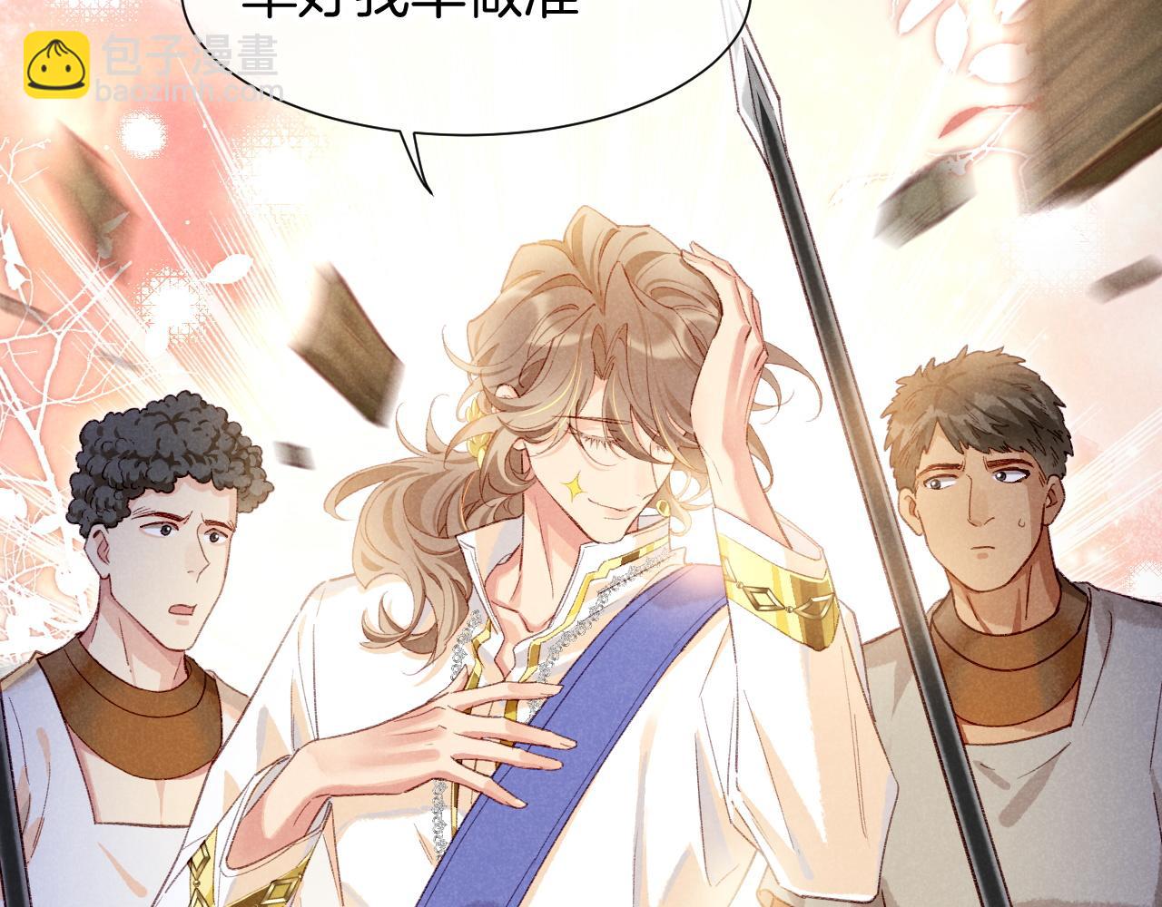 再見，我的國王 - 第74話 強買強賣的考驗-上(1/3) - 3