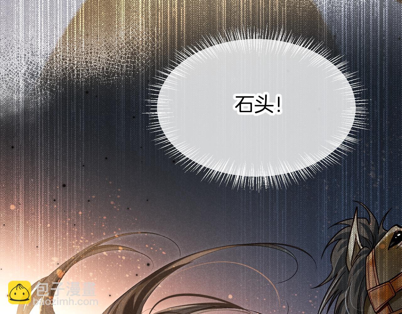 再見，我的國王 - 第74話 強買強賣的考驗-上(1/3) - 7