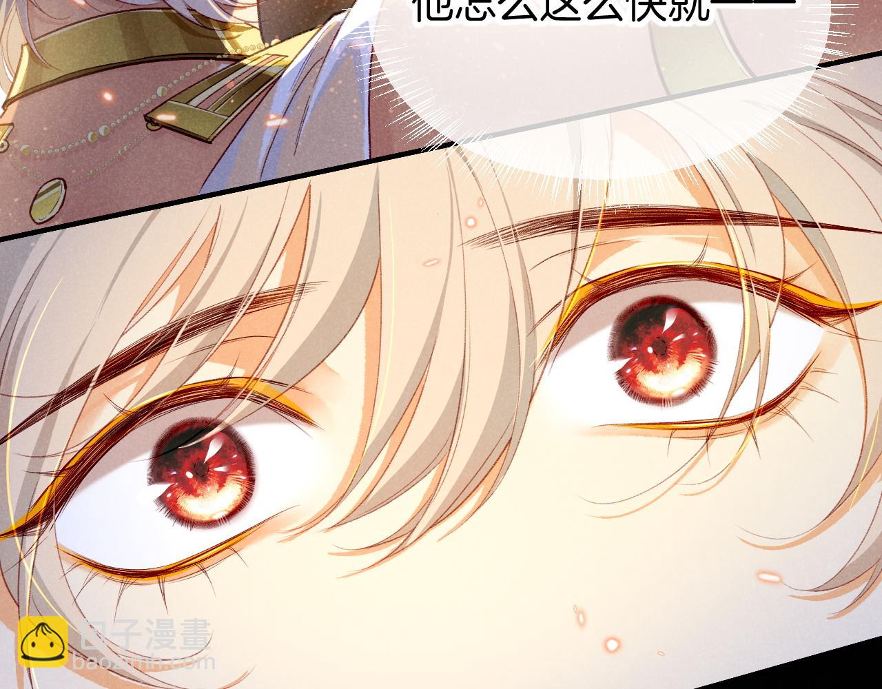 再見，我的國王 - 第74話 強買強賣的考驗-上(1/3) - 2