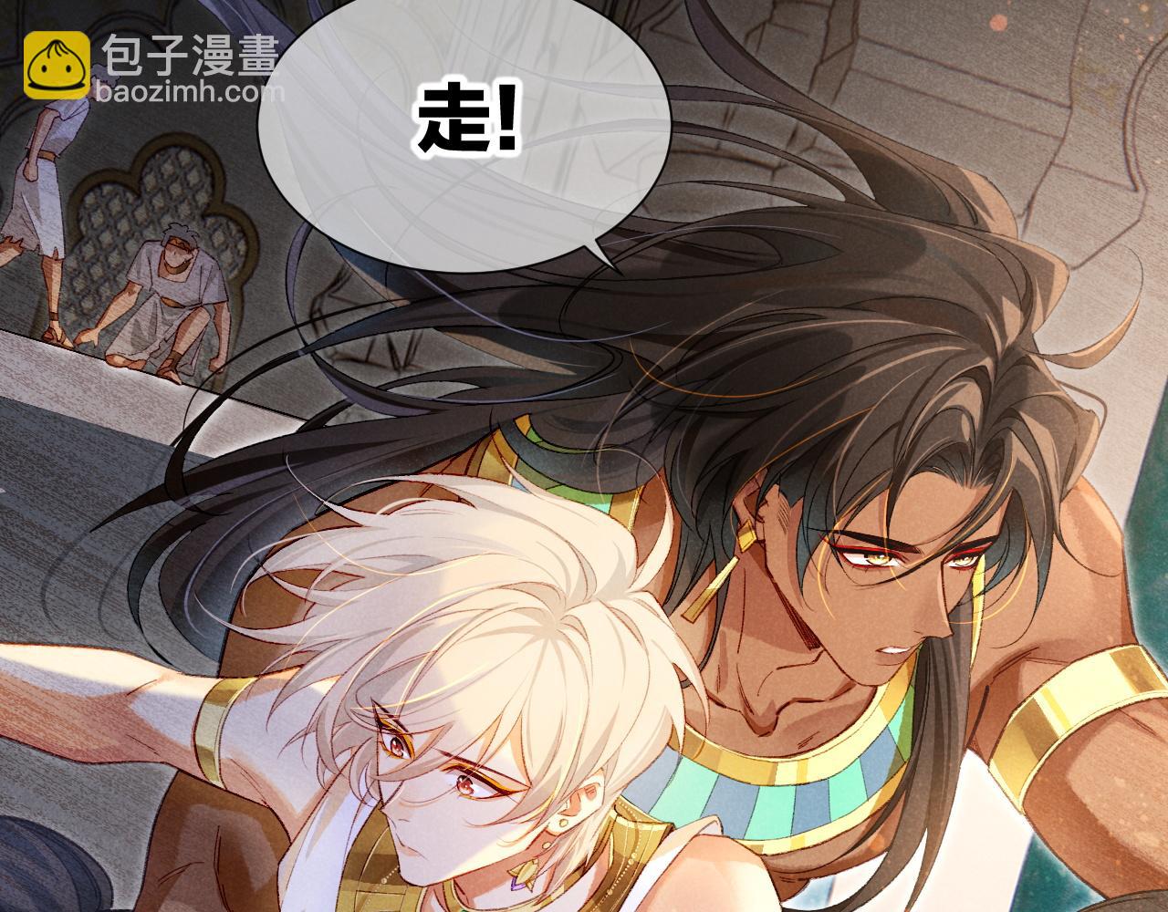 再見，我的國王 - 第74話 強買強賣的考驗-上(1/3) - 4