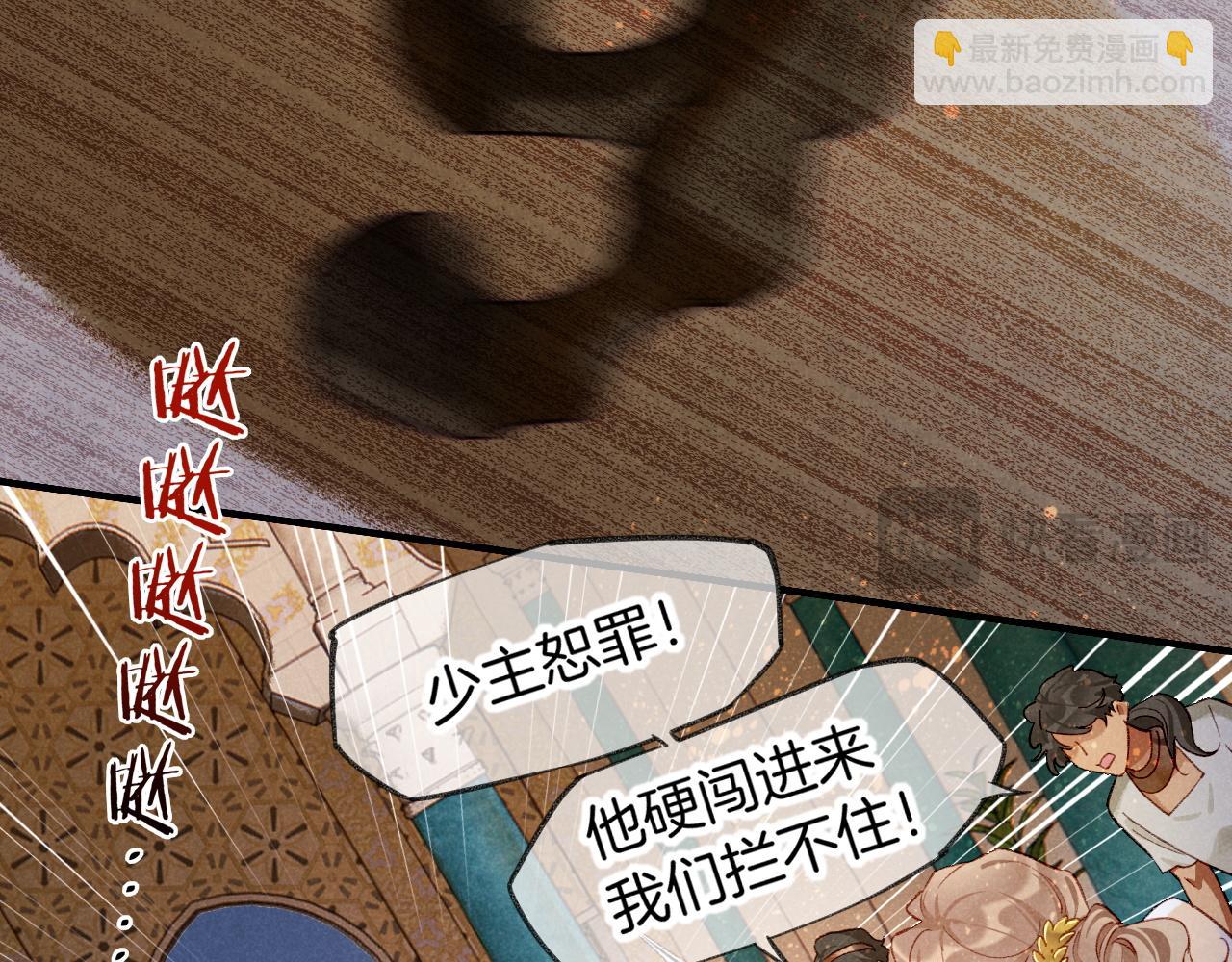 再見，我的國王 - 第74話 強買強賣的考驗-上(1/3) - 7