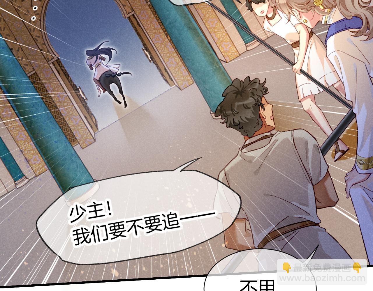 再見，我的國王 - 第74話 強買強賣的考驗-上(1/3) - 8