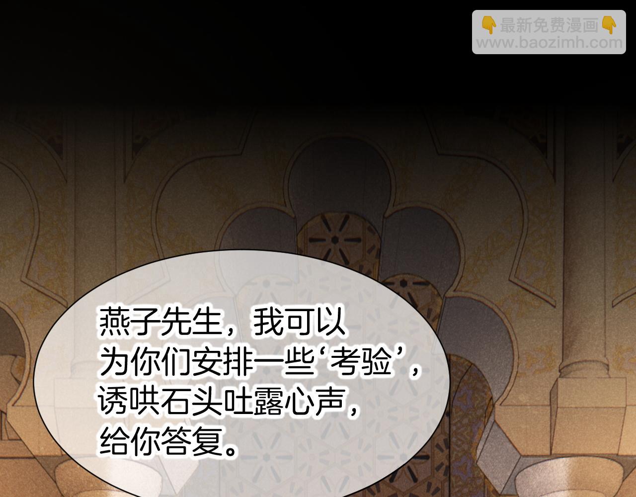 再見，我的國王 - 第74話 強買強賣的考驗-上(1/3) - 5