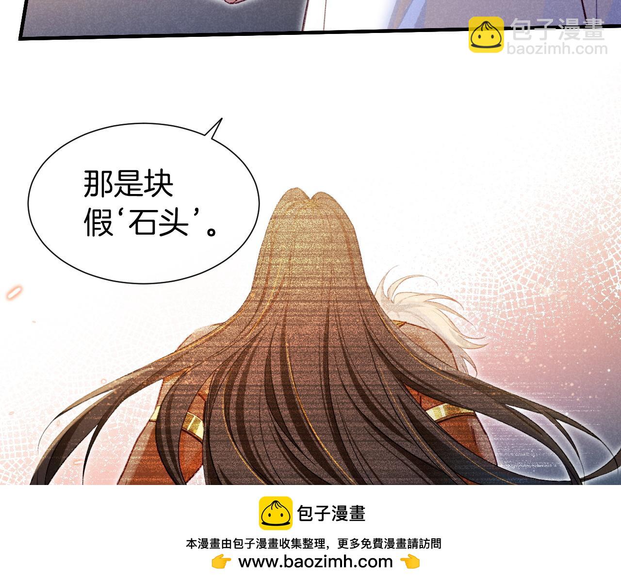 再見，我的國王 - 第74話 強買強賣的考驗-上(1/3) - 2