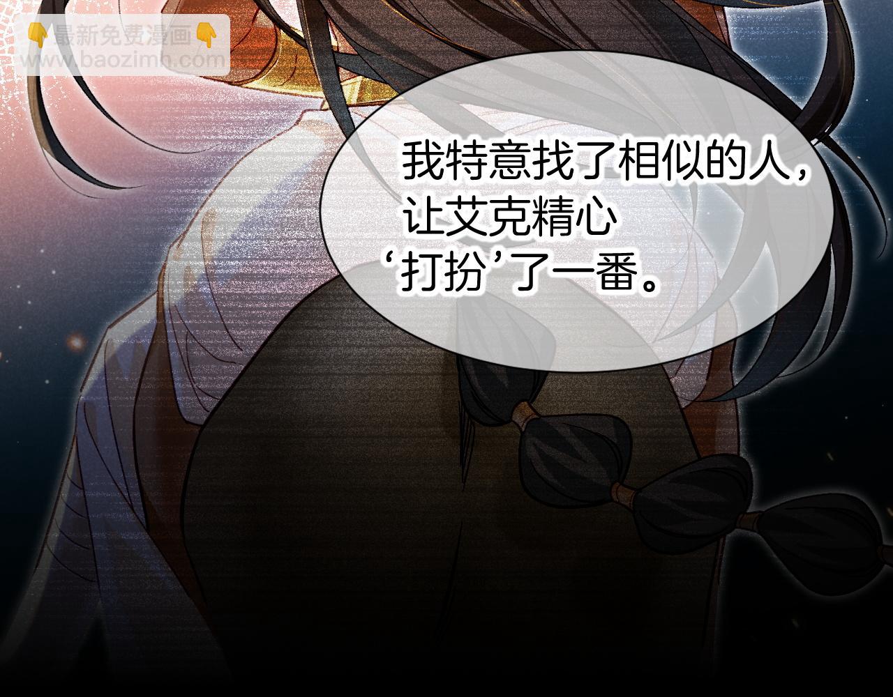 再見，我的國王 - 第74話 強買強賣的考驗-上(2/3) - 5