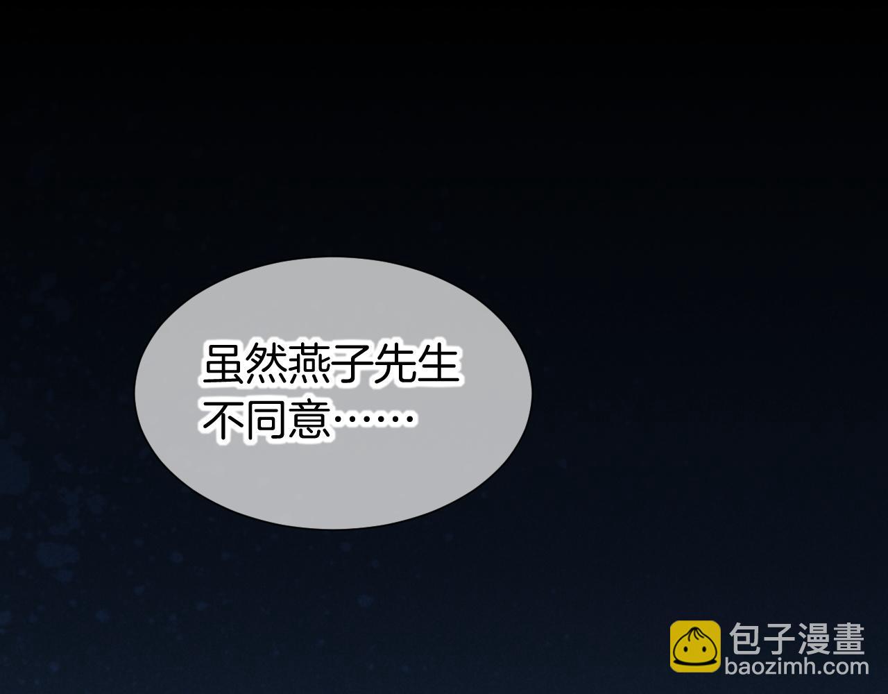 再見，我的國王 - 第74話 強買強賣的考驗-上(2/3) - 6