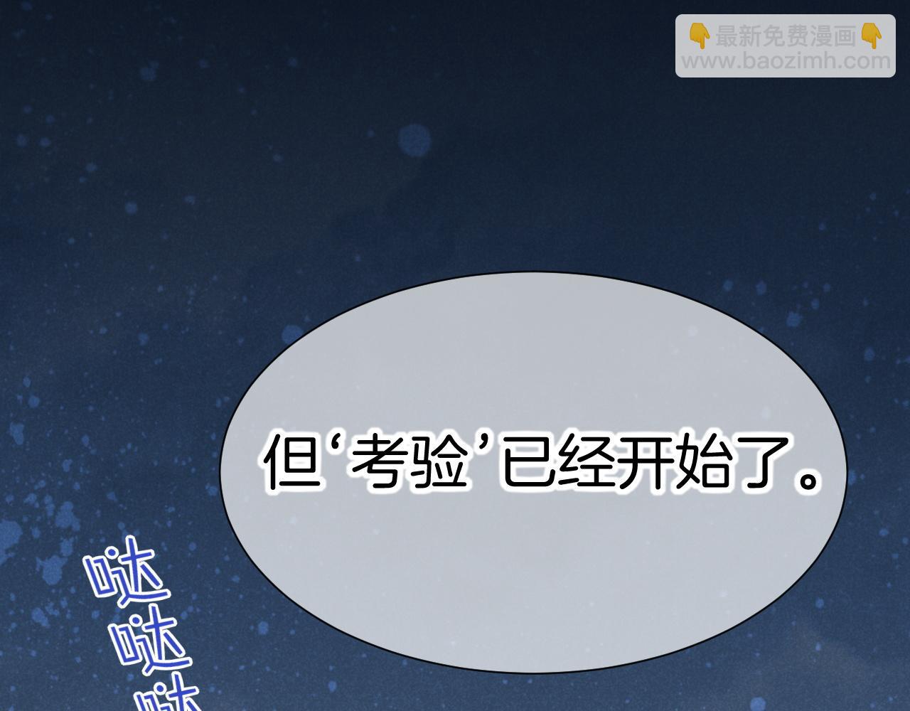 再見，我的國王 - 第74話 強買強賣的考驗-上(2/3) - 7