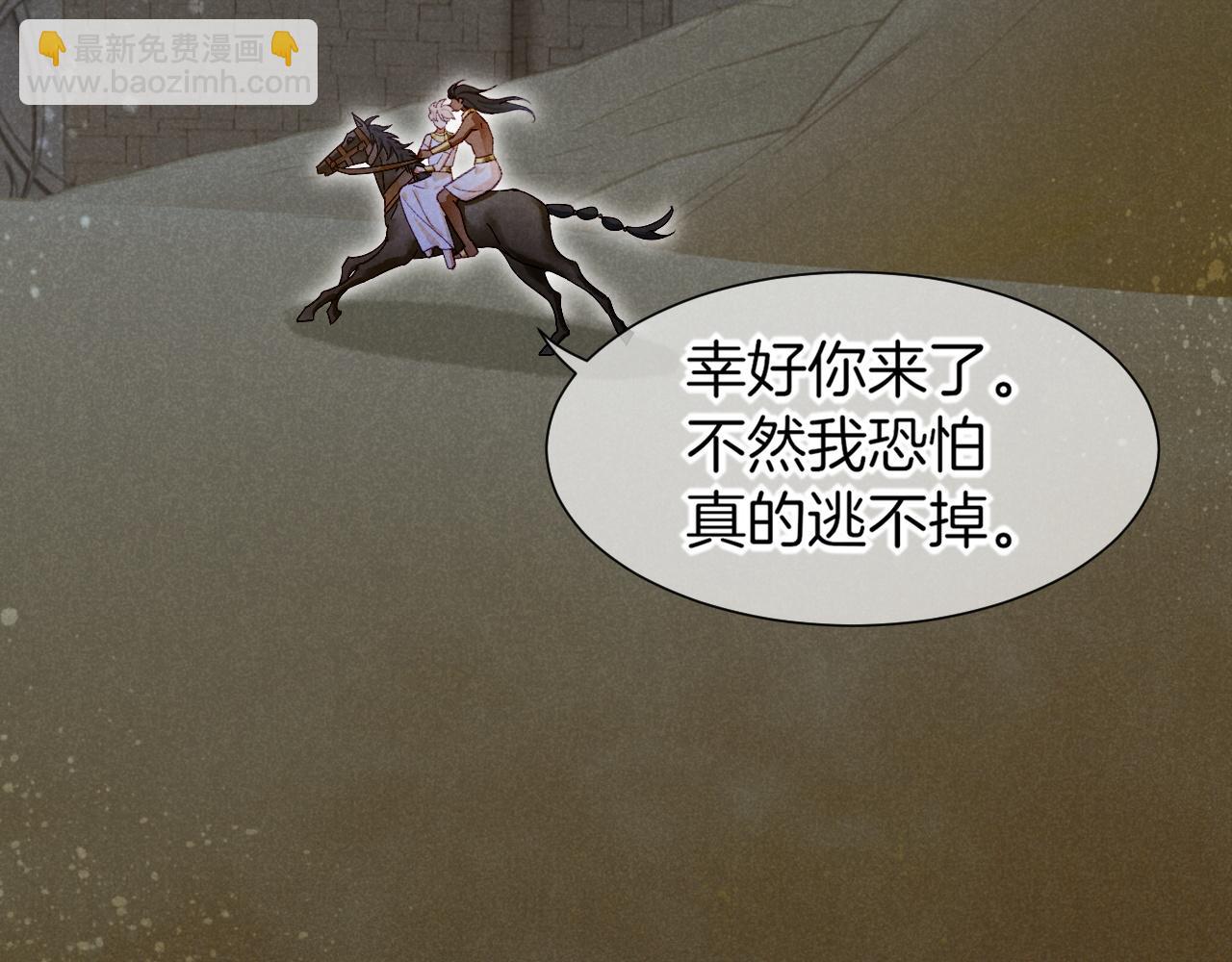 再見，我的國王 - 第74話 強買強賣的考驗-上(2/3) - 1