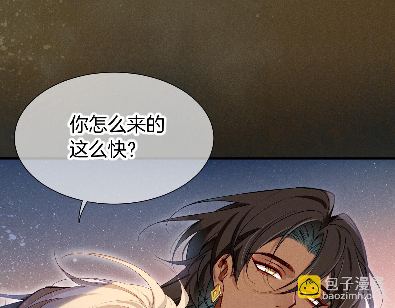 再見，我的國王 - 第74話 強買強賣的考驗-上(2/3) - 2