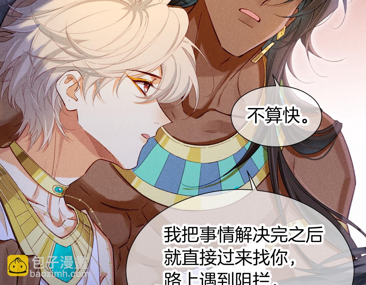 再見，我的國王 - 第74話 強買強賣的考驗-上(2/3) - 3