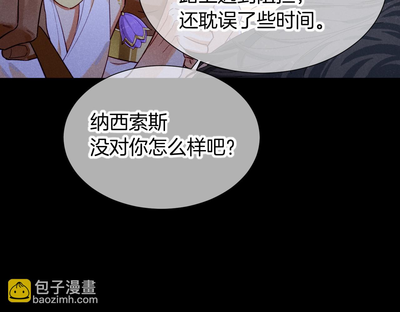 再見，我的國王 - 第74話 強買強賣的考驗-上(2/3) - 4