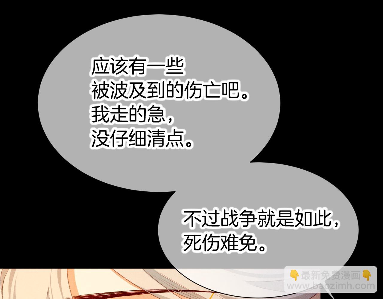 再見，我的國王 - 第74話 強買強賣的考驗-上(2/3) - 1