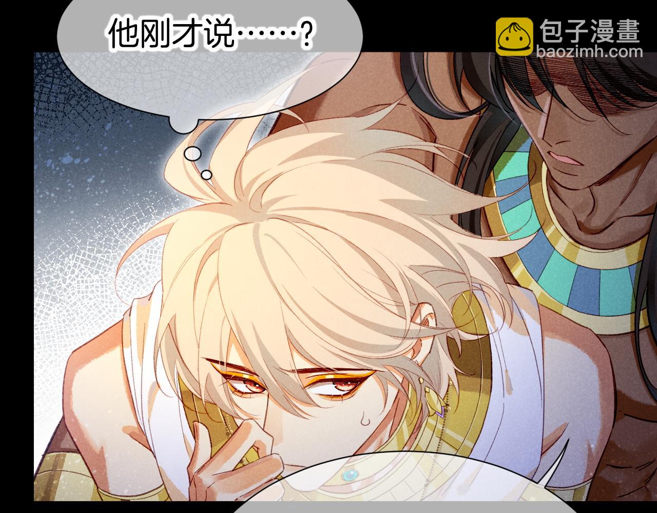 再見，我的國王 - 第74話 強買強賣的考驗-上(2/3) - 3