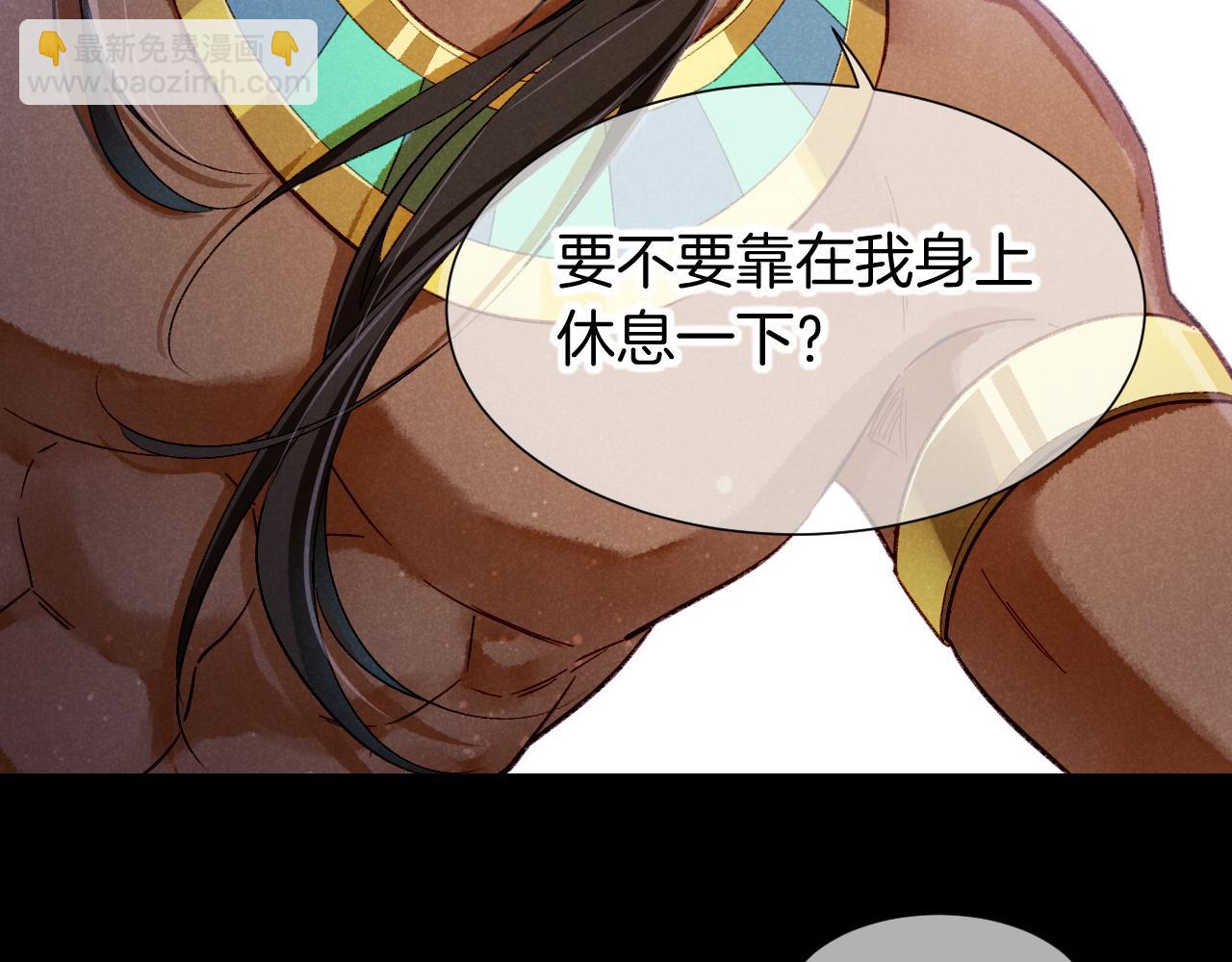 再見，我的國王 - 第74話 強買強賣的考驗-上(2/3) - 6