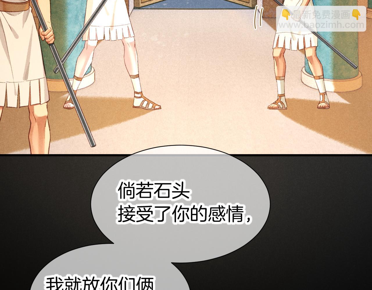 再見，我的國王 - 第74話 強買強賣的考驗-上(1/3) - 7