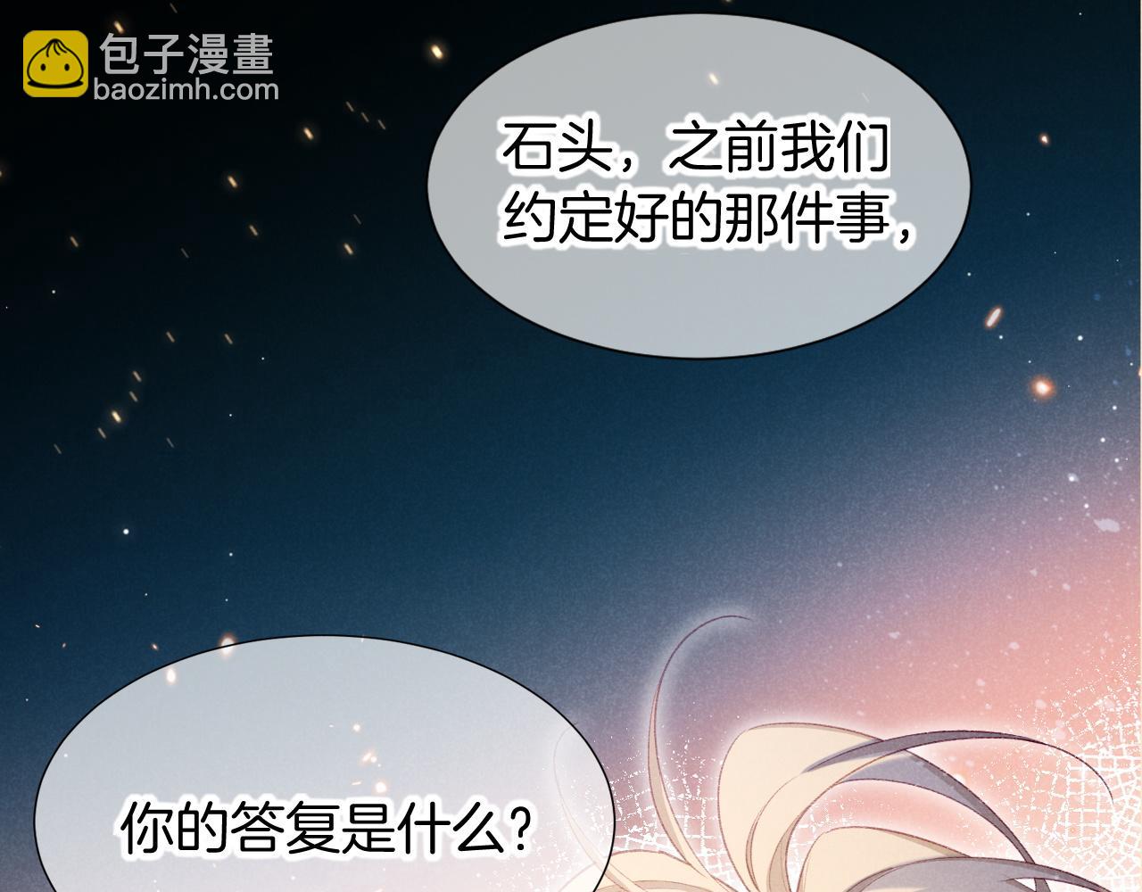 再見，我的國王 - 第74話 強買強賣的考驗-上(2/3) - 8