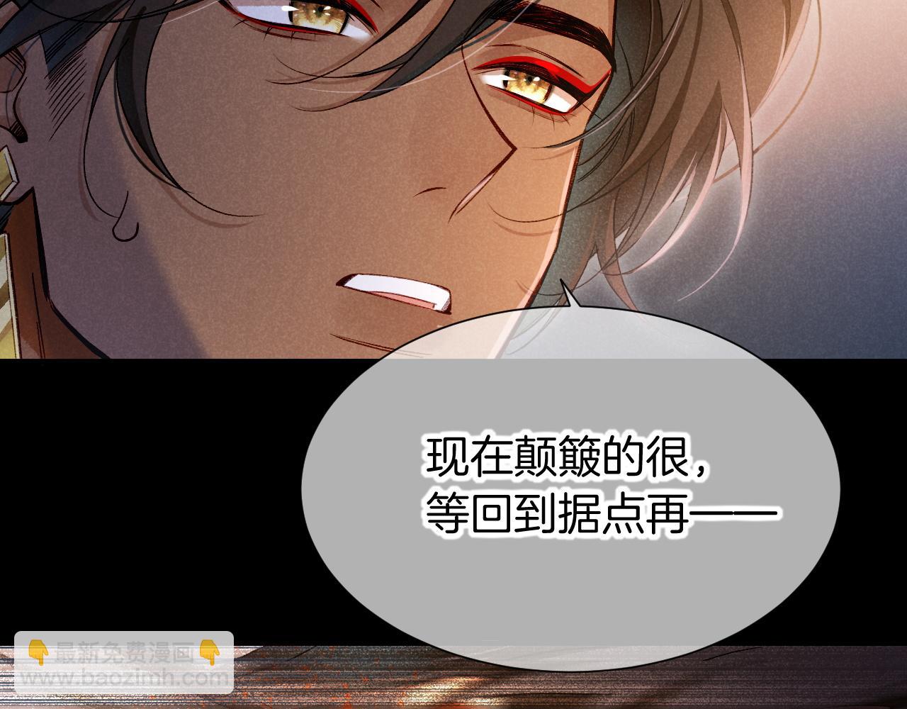 再見，我的國王 - 第74話 強買強賣的考驗-上(2/3) - 4