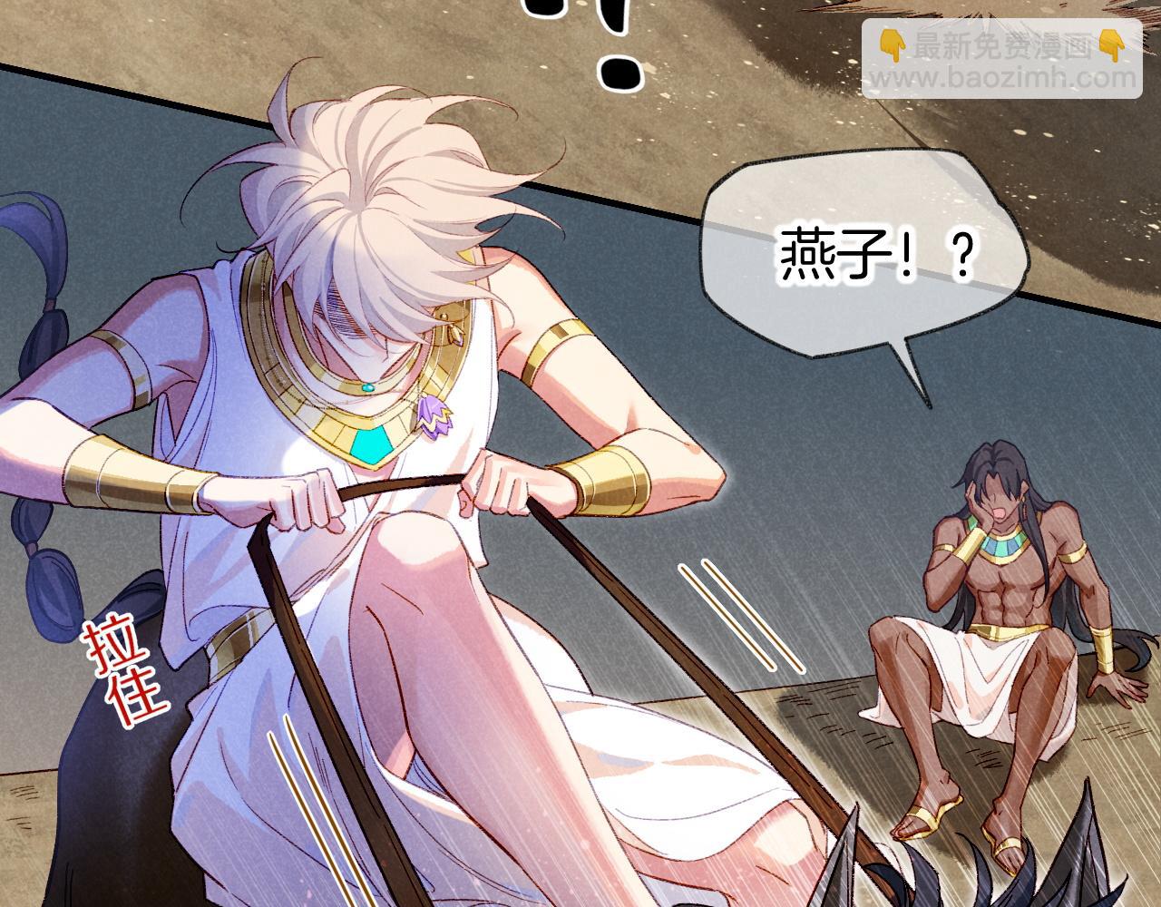 再見，我的國王 - 第74話 強買強賣的考驗-上(2/3) - 8