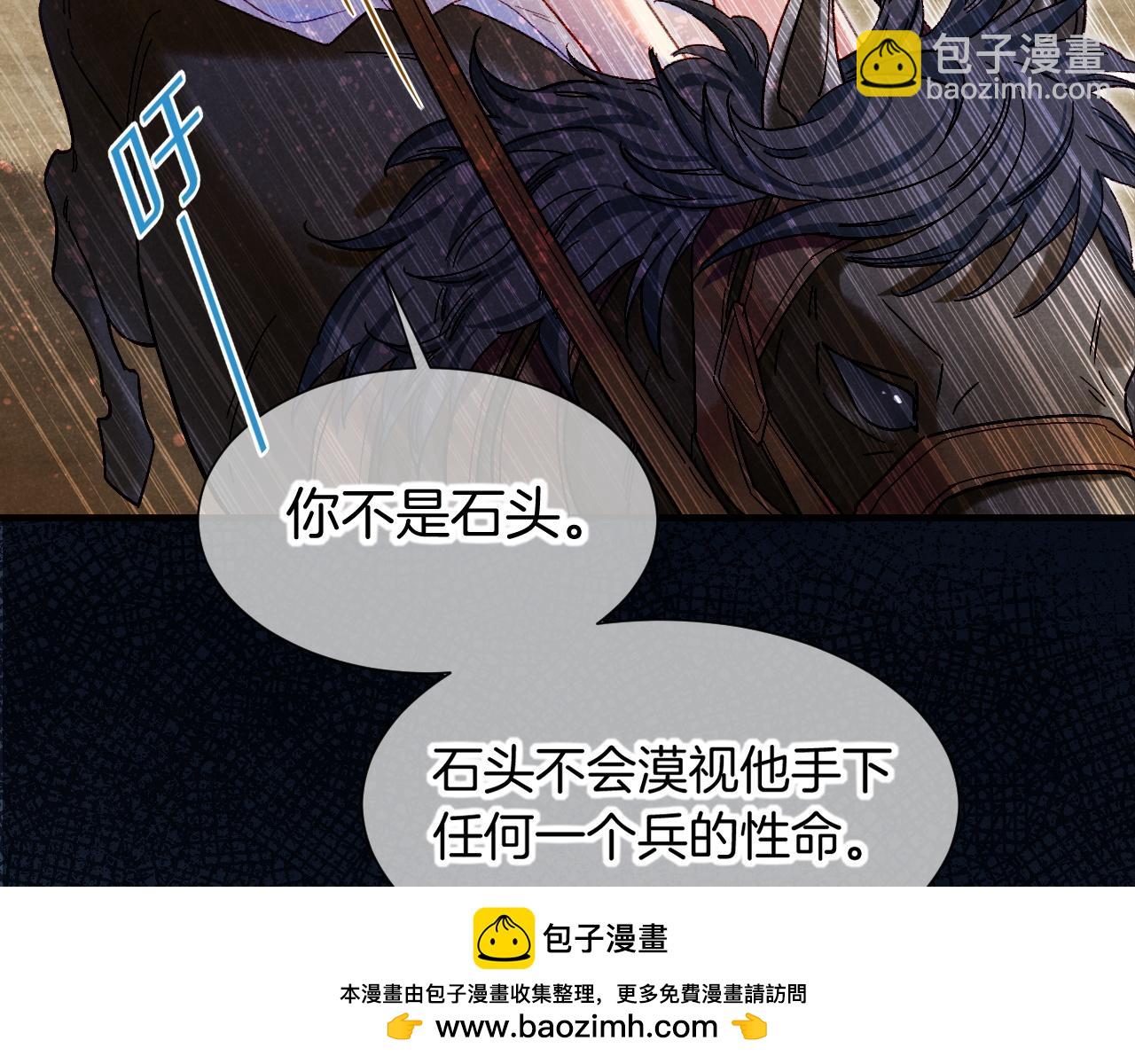 再見，我的國王 - 第74話 強買強賣的考驗-上(2/3) - 1