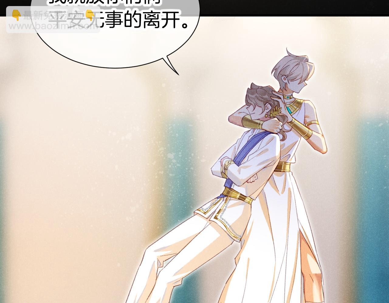 再見，我的國王 - 第74話 強買強賣的考驗-上(1/3) - 8