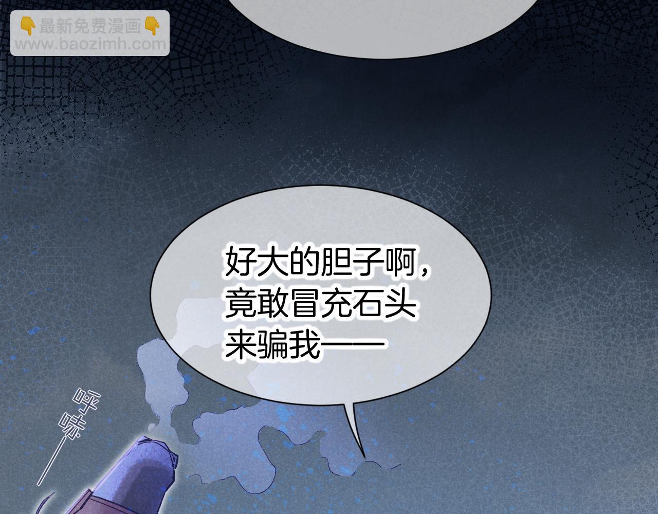 再見，我的國王 - 第74話 強買強賣的考驗-上(2/3) - 2