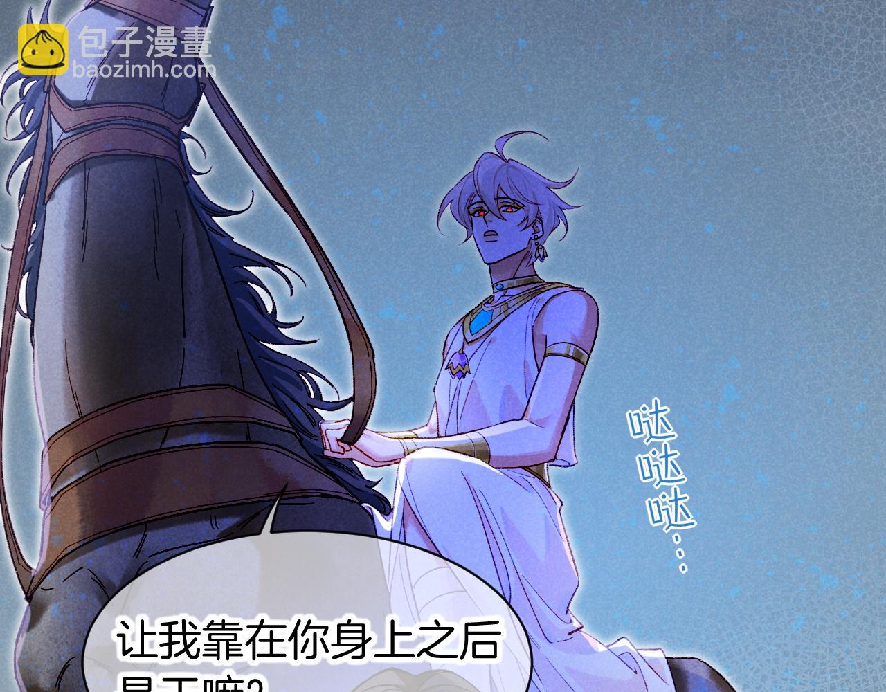 再見，我的國王 - 第74話 強買強賣的考驗-上(2/3) - 3