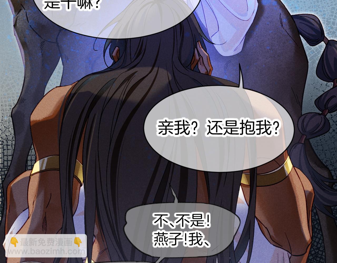 再見，我的國王 - 第74話 強買強賣的考驗-上(2/3) - 4