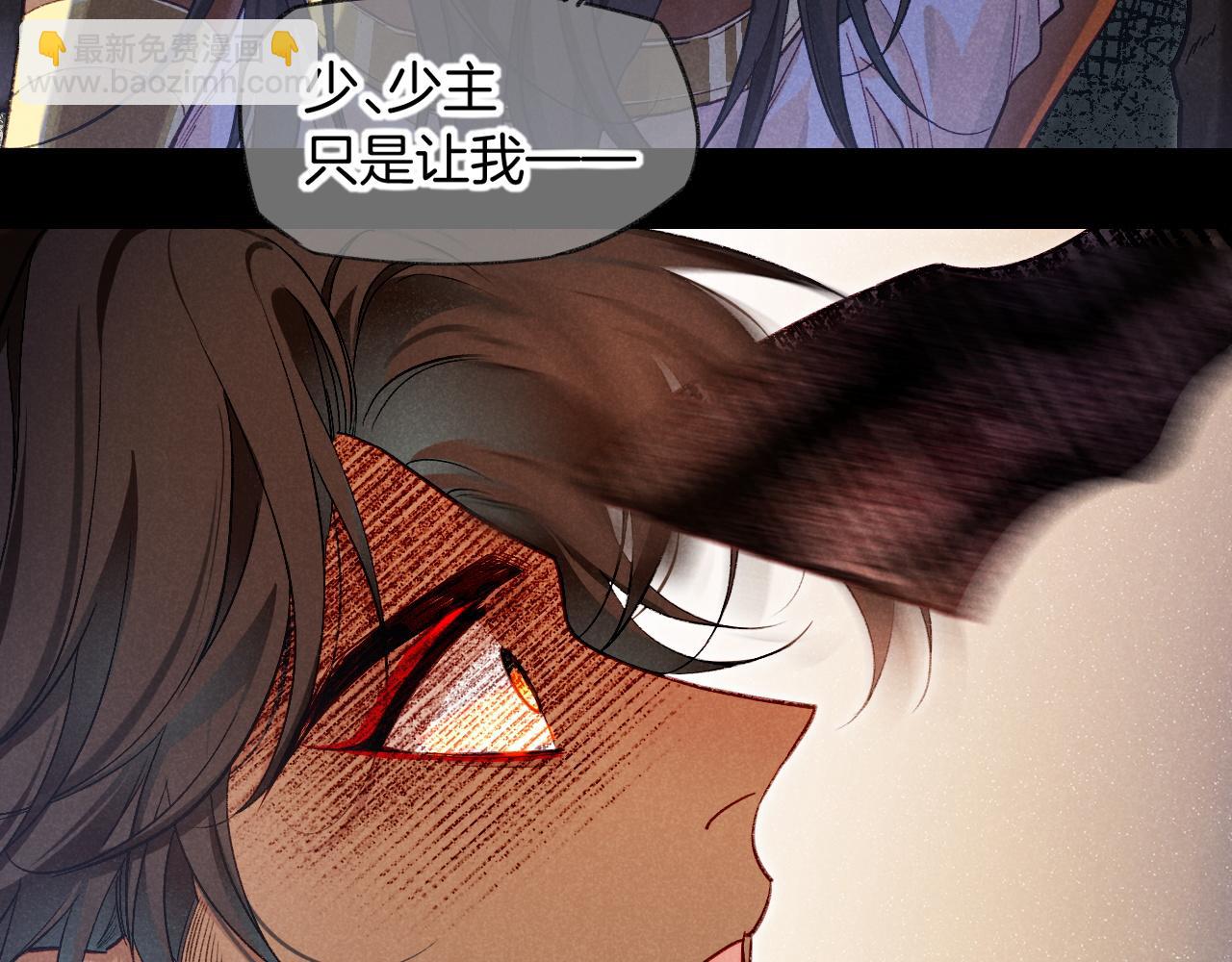 再見，我的國王 - 第74話 強買強賣的考驗-上(2/3) - 5